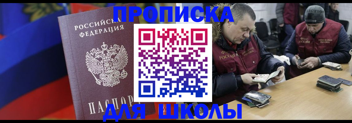 прописка ребенка в Кирово-Чепецке