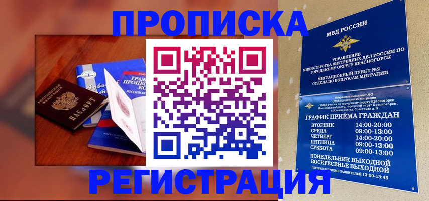 временная регистрация для школы в Кирово-Чепецке