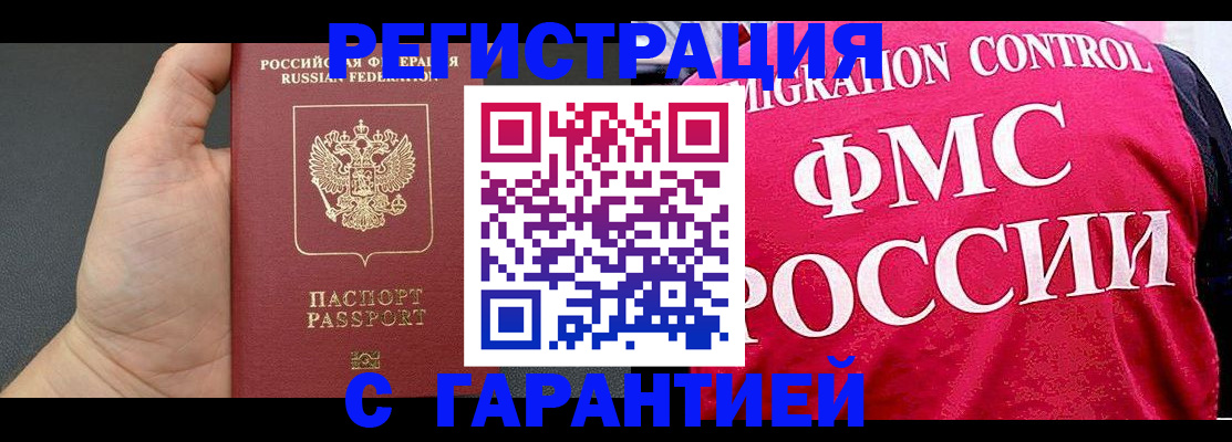 временная регистрация 2025 в Кирово-Чепецке