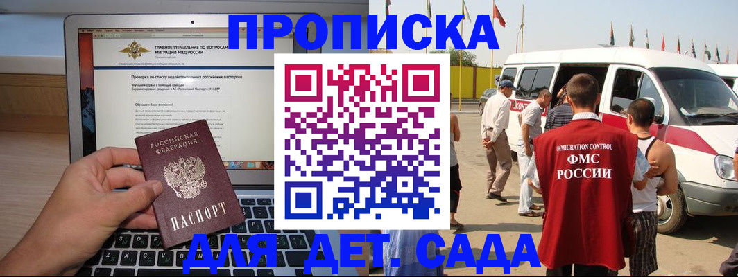 временная регистрация для всех в Кирово-Чепецке